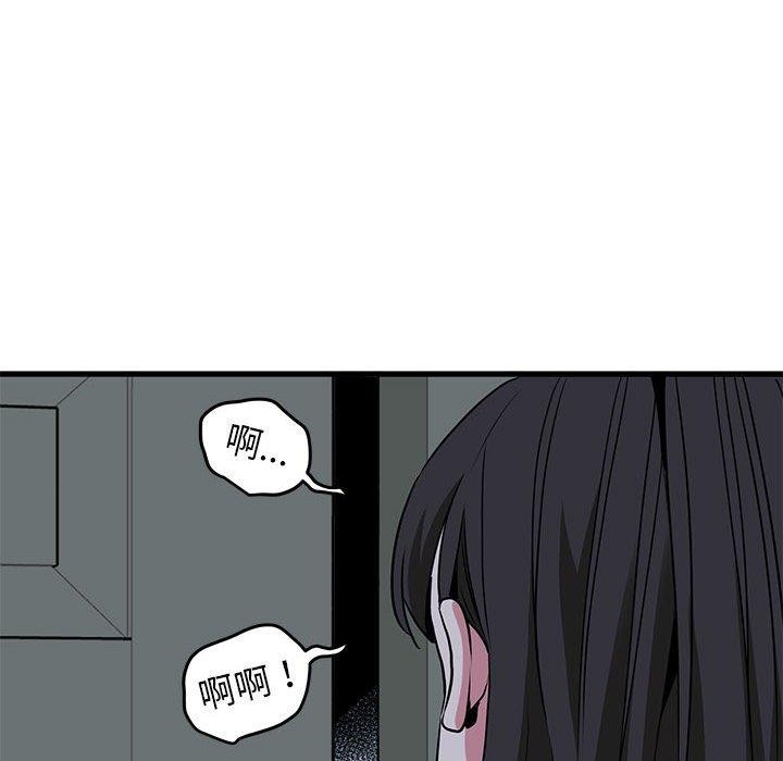 《发小碰不得》漫画 第63話