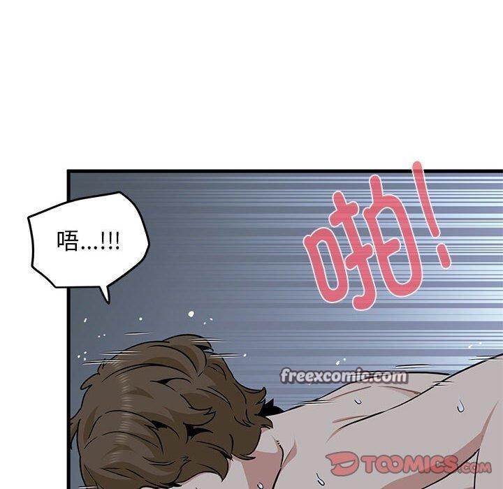 《发小碰不得》漫画 第63話