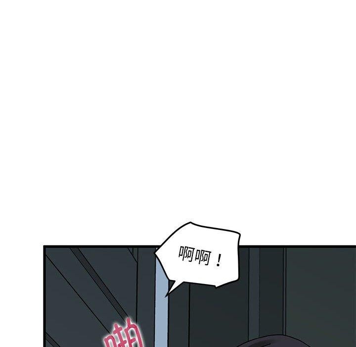 《发小碰不得》漫画 第63話