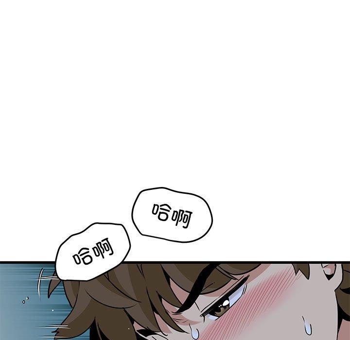 《发小碰不得》漫画 第63話