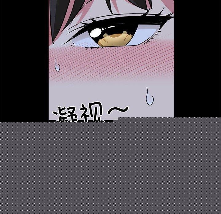《发小碰不得》漫画 第63話