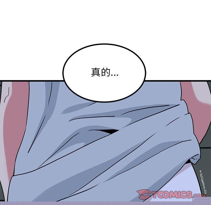 《发小碰不得》漫画 第63話