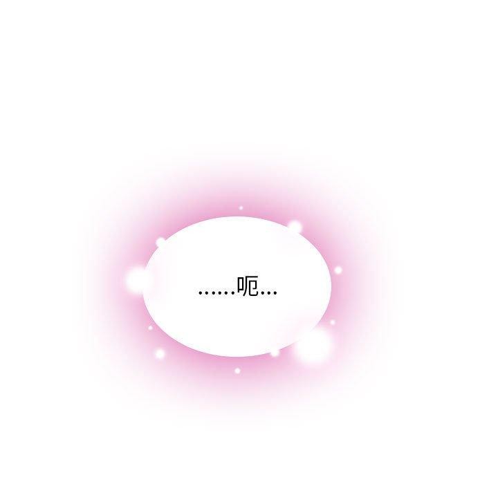 《发小碰不得》漫画 第63話