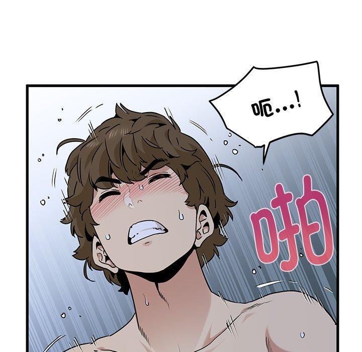 《发小碰不得》漫画 第63話