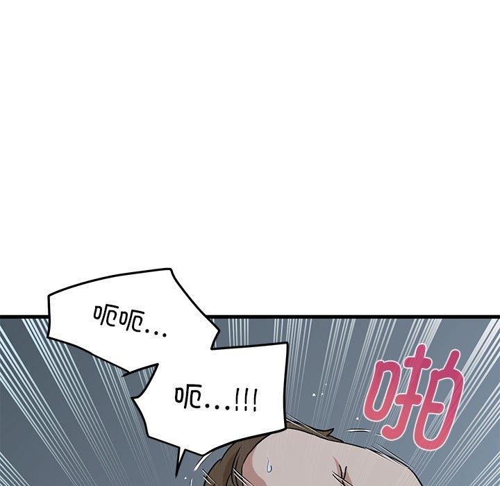 《发小碰不得》漫画 第63話