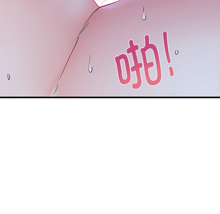 《发小碰不得》漫画 第63話
