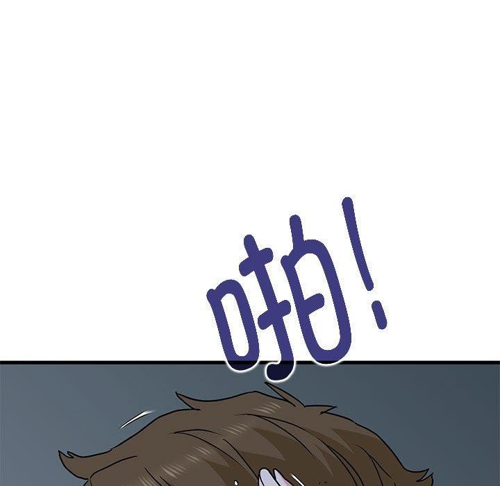 《发小碰不得》漫画 第63話