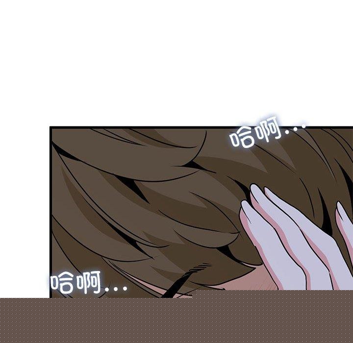 《发小碰不得》漫画 第63話