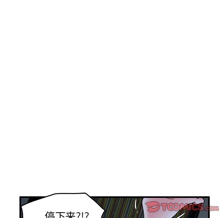 《发小碰不得》漫画 第63話