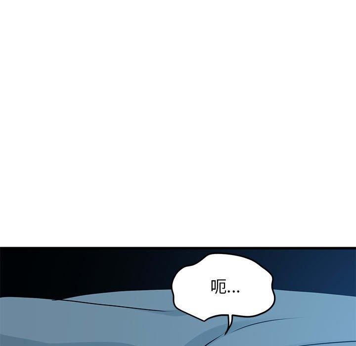 《发小碰不得》漫画 第63話