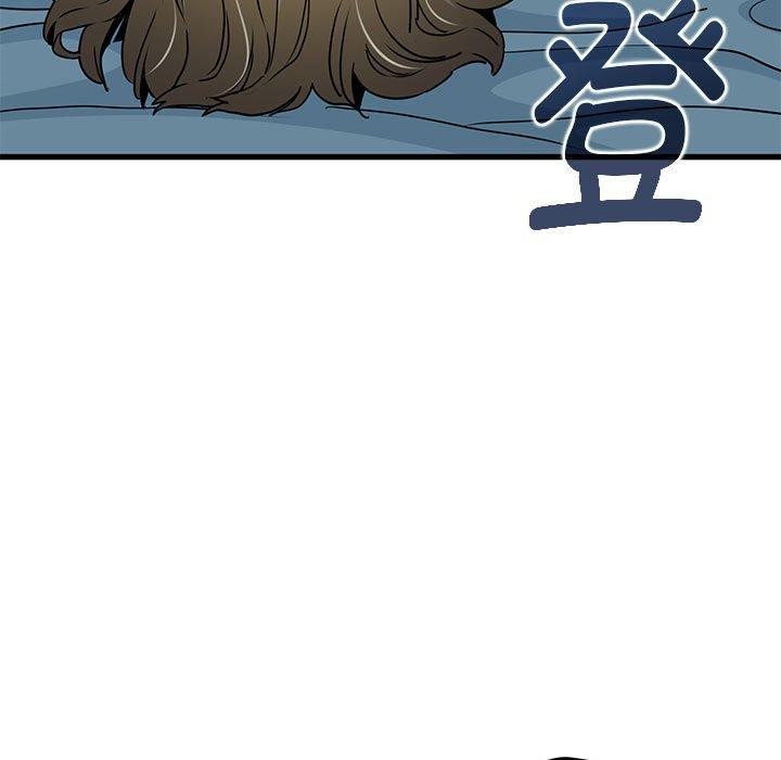 《发小碰不得》漫画 第63話