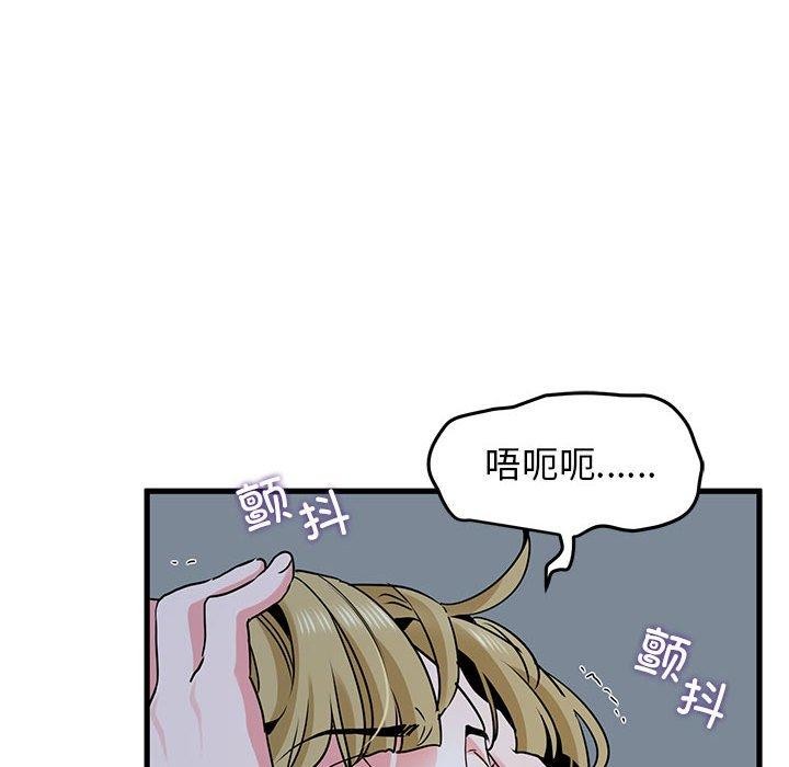 《发小碰不得》漫画 第63話