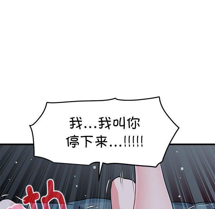 《发小碰不得》漫画 第63話