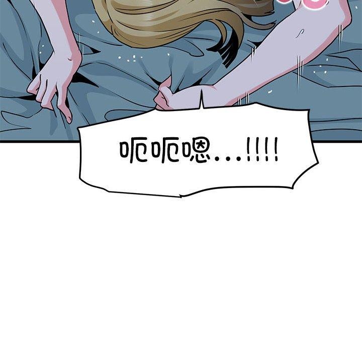《发小碰不得》漫画 第63話