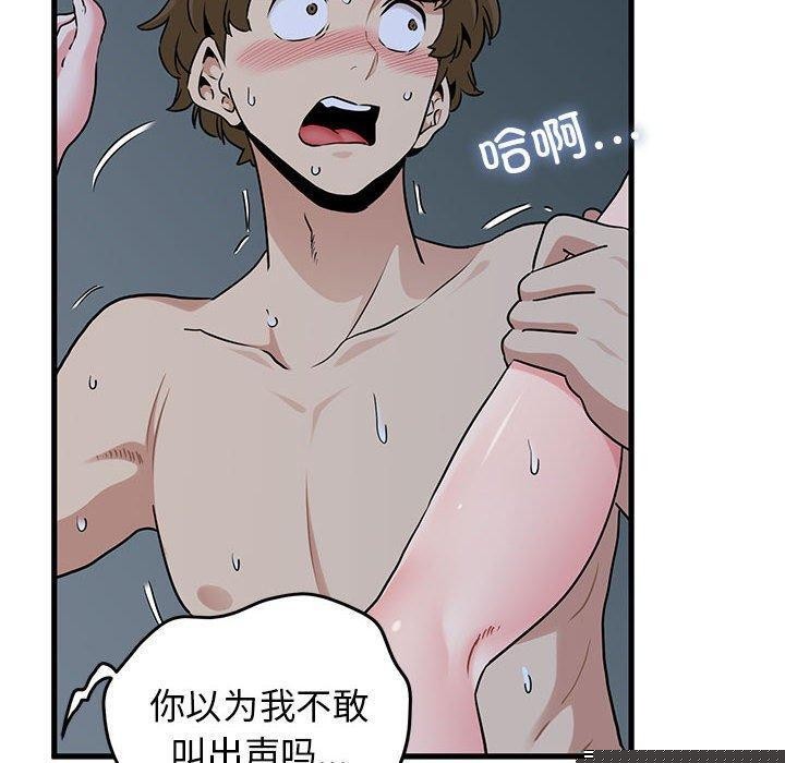 《发小碰不得》漫画 第63話