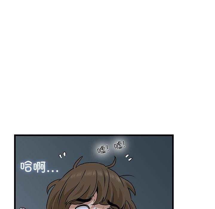 《发小碰不得》漫画 第63話