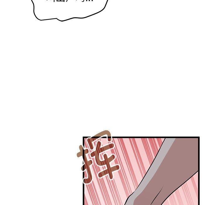 《发小碰不得》漫画 第63話