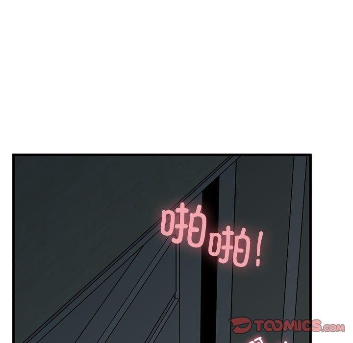 《发小碰不得》漫画 第63話