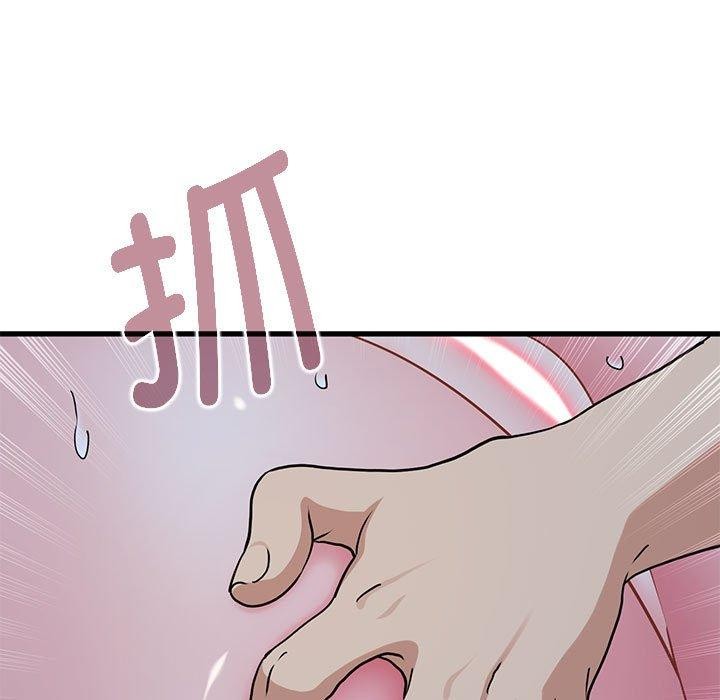 《发小碰不得》漫画 第63話
