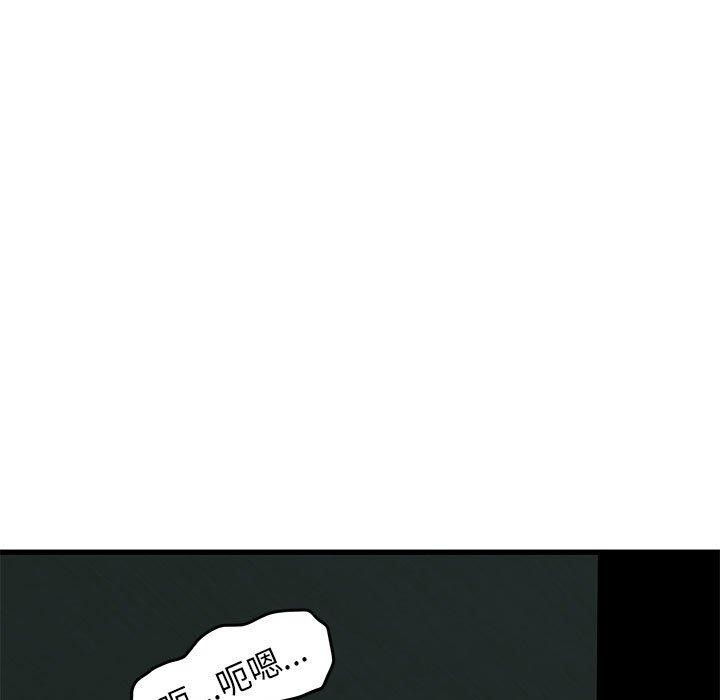 《发小碰不得》漫画 第63話