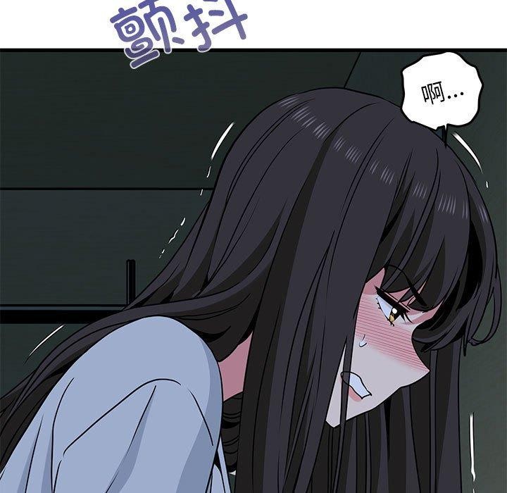 《发小碰不得》漫画 第63話