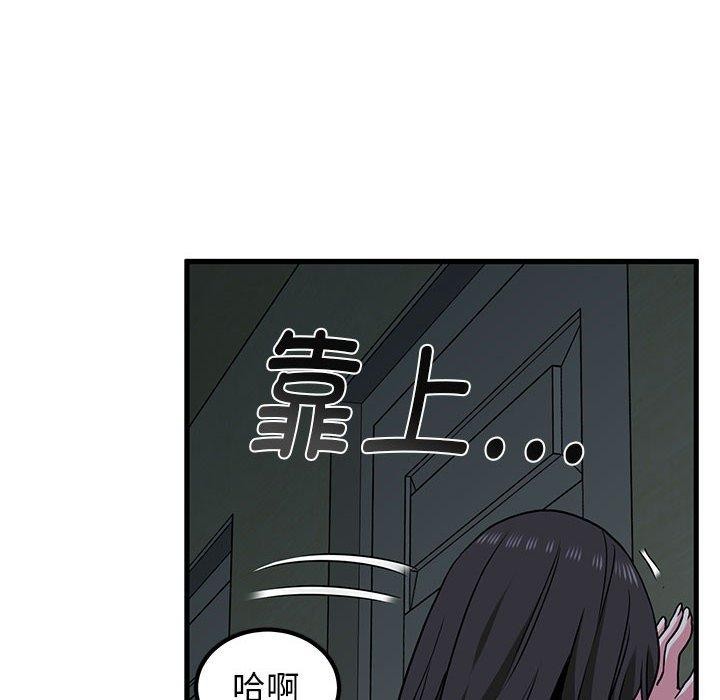 《发小碰不得》漫画 第63話