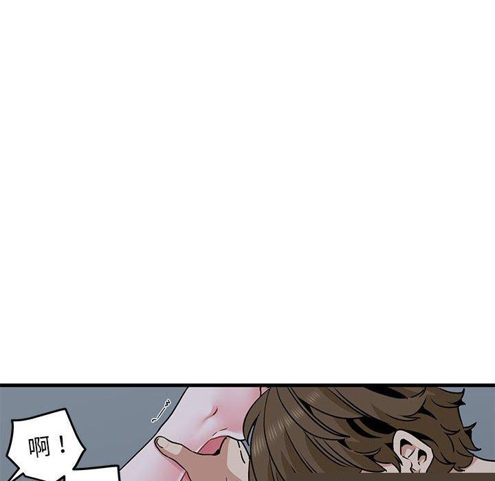 《发小碰不得》漫画 第63話