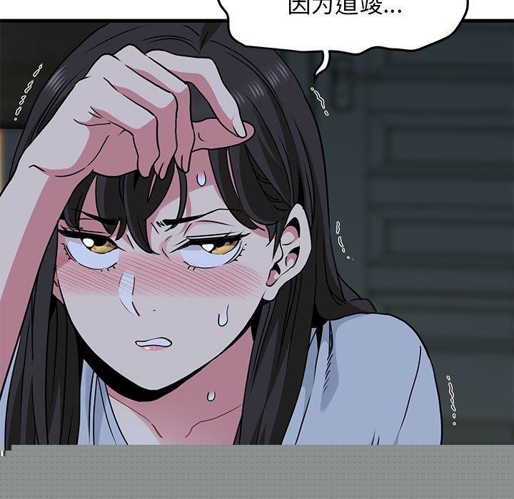 《发小碰不得》漫画 第63話