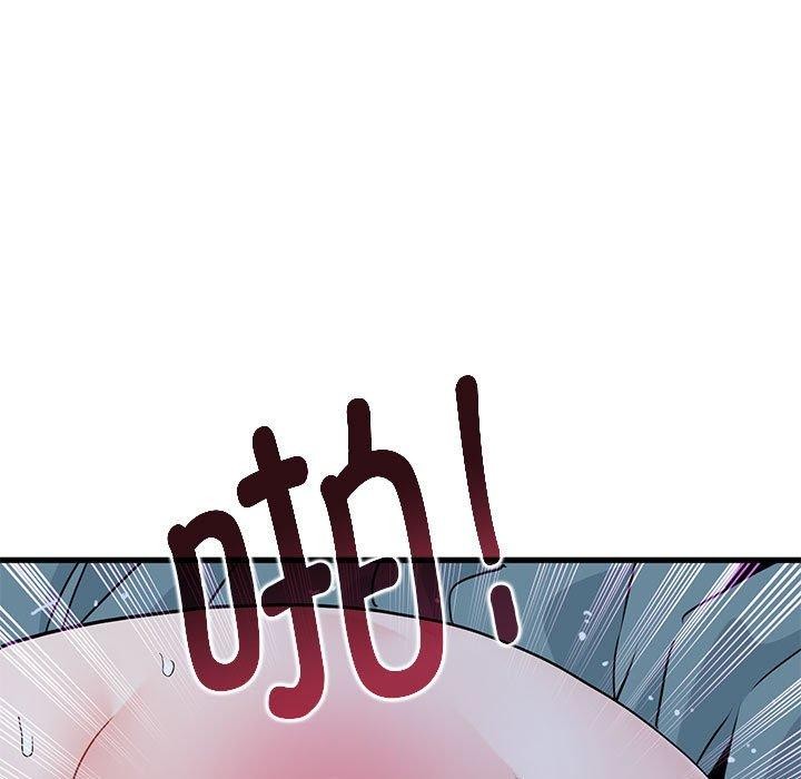 《发小碰不得》漫画 第63話