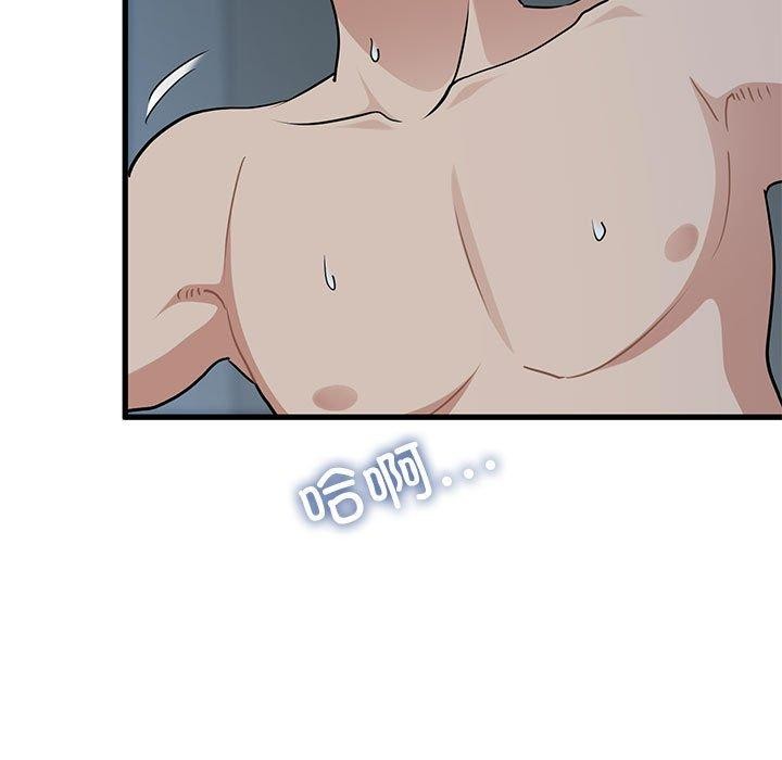 《发小碰不得》漫画 第63話
