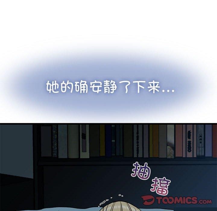 《发小碰不得》漫画 第63話
