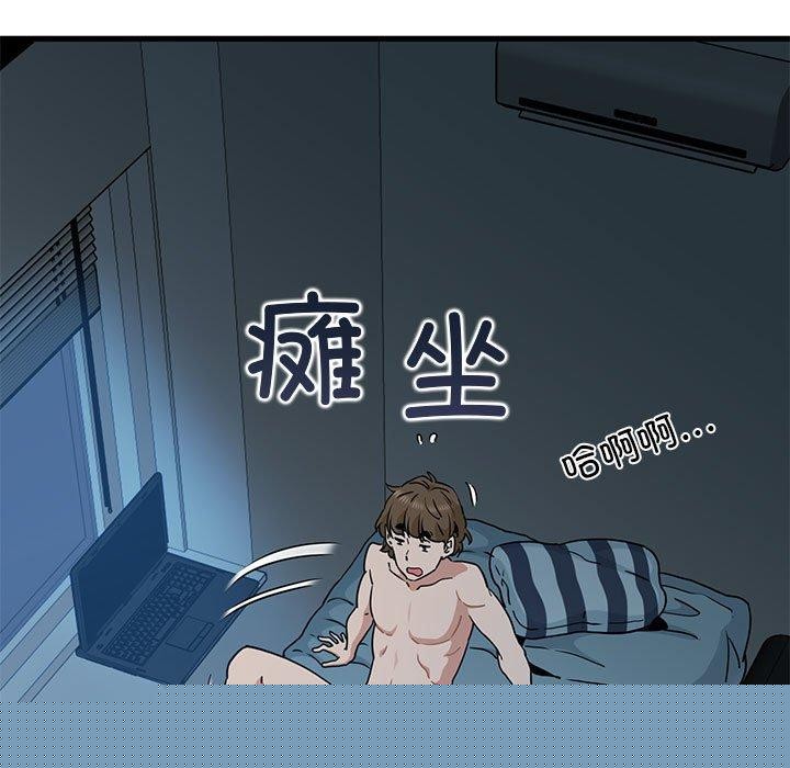 《发小碰不得》漫画 第63話