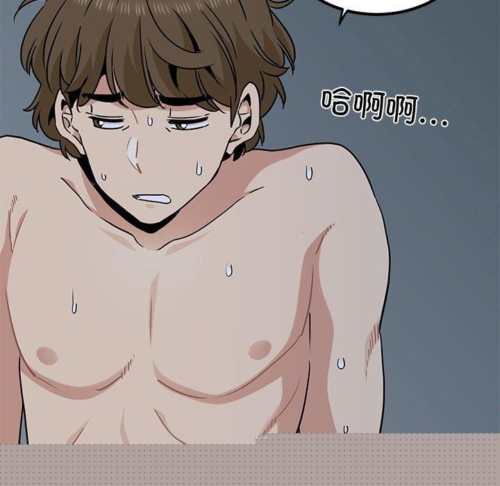 《发小碰不得》漫画 第63話