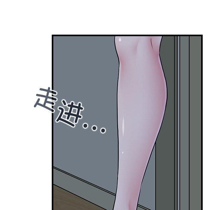 《发小碰不得》漫画 第63話