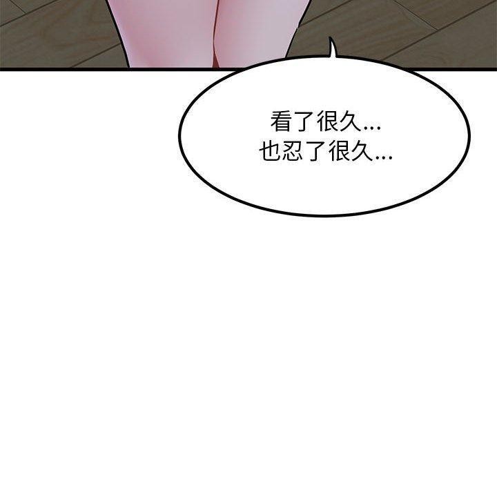 《发小碰不得》漫画 第63話