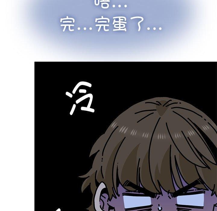 《发小碰不得》漫画 第63話