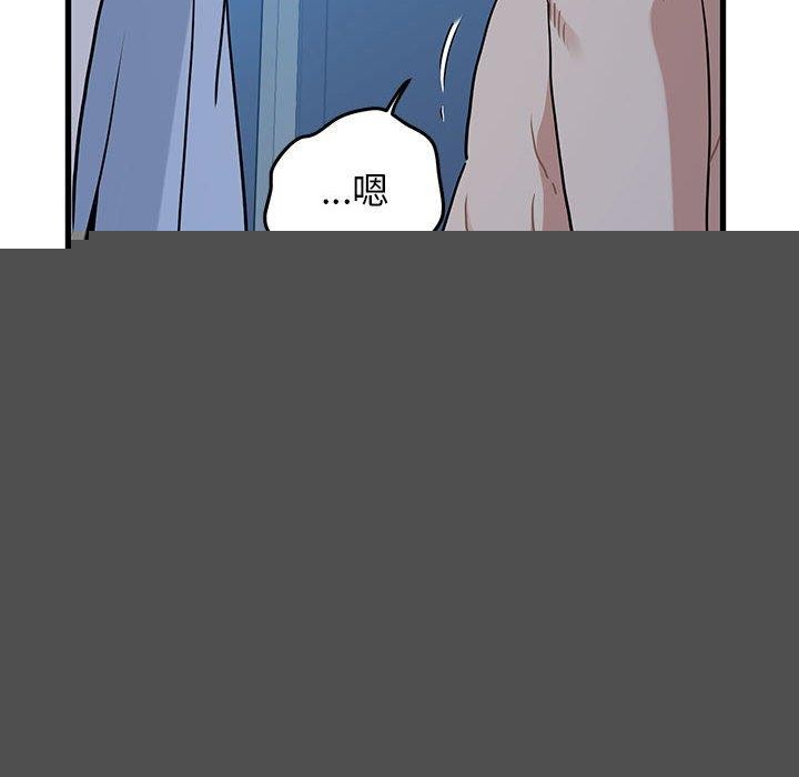 《发小碰不得》漫画 第63話