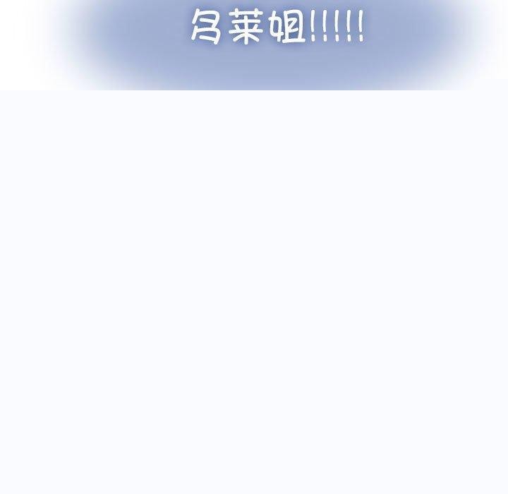 《发小碰不得》漫画 第63話