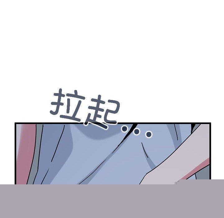 《发小碰不得》漫画 第63話