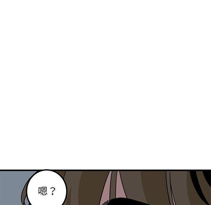 《发小碰不得》漫画 第63話