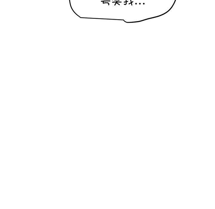 《发小碰不得》漫画 第63話