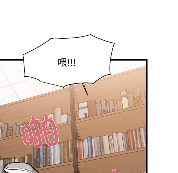 《发小碰不得》漫画 第73話