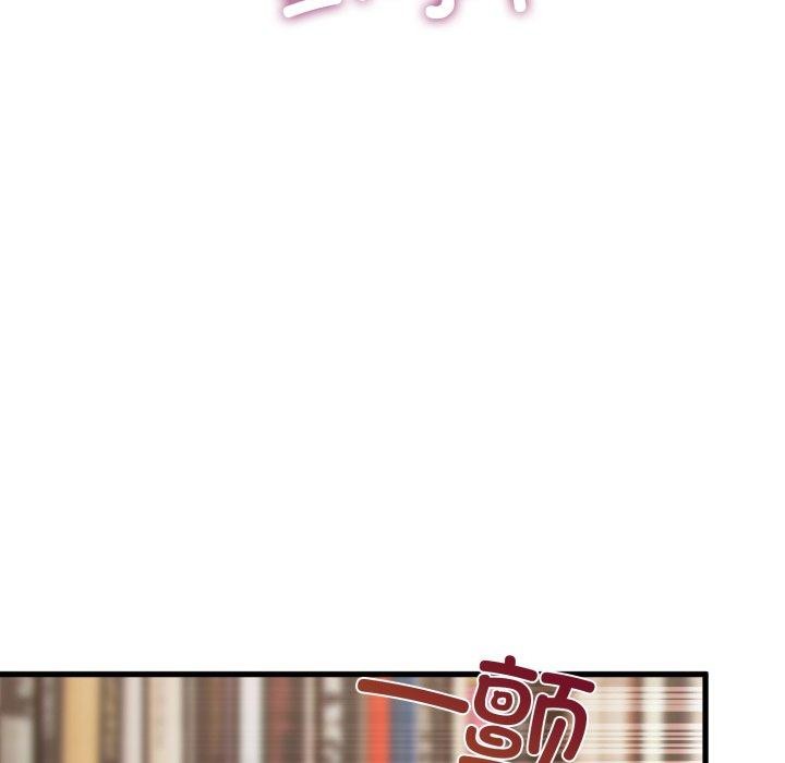 《发小碰不得》漫画 第73話