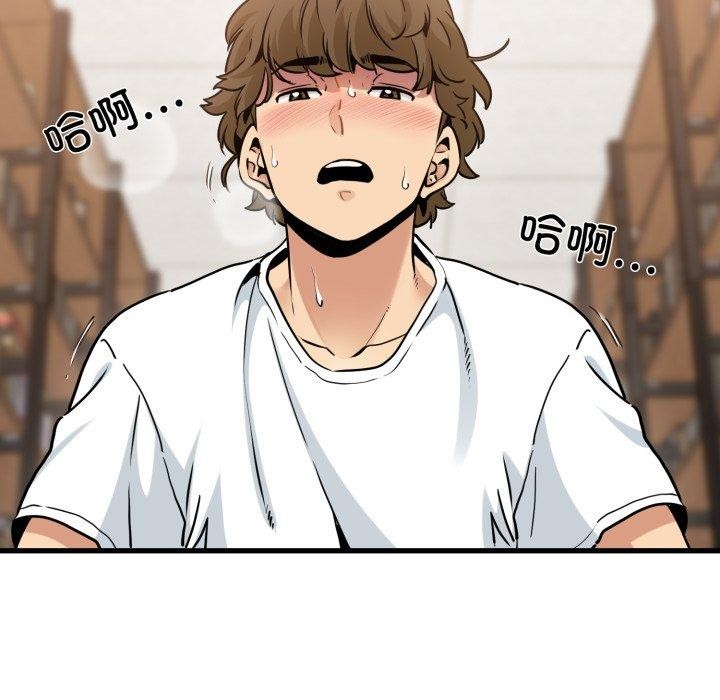 《发小碰不得》漫画 第73話