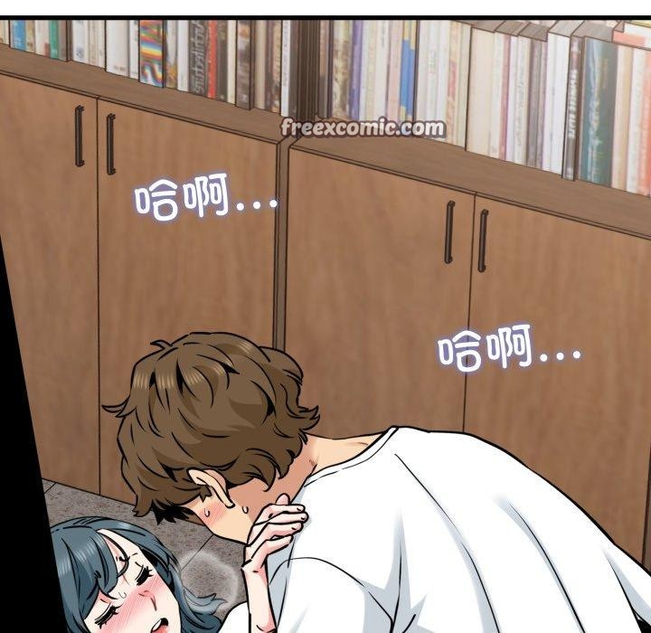 《发小碰不得》漫画 第73話