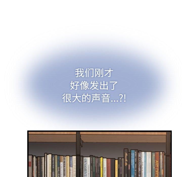 《发小碰不得》漫画 第73話
