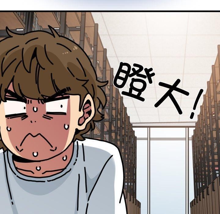 《发小碰不得》漫画 第73話