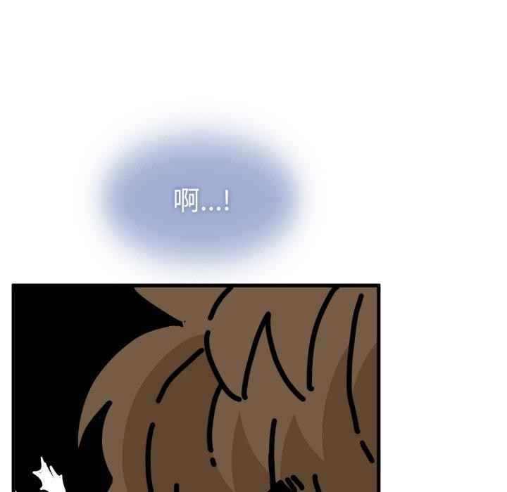 《发小碰不得》漫画 第73話