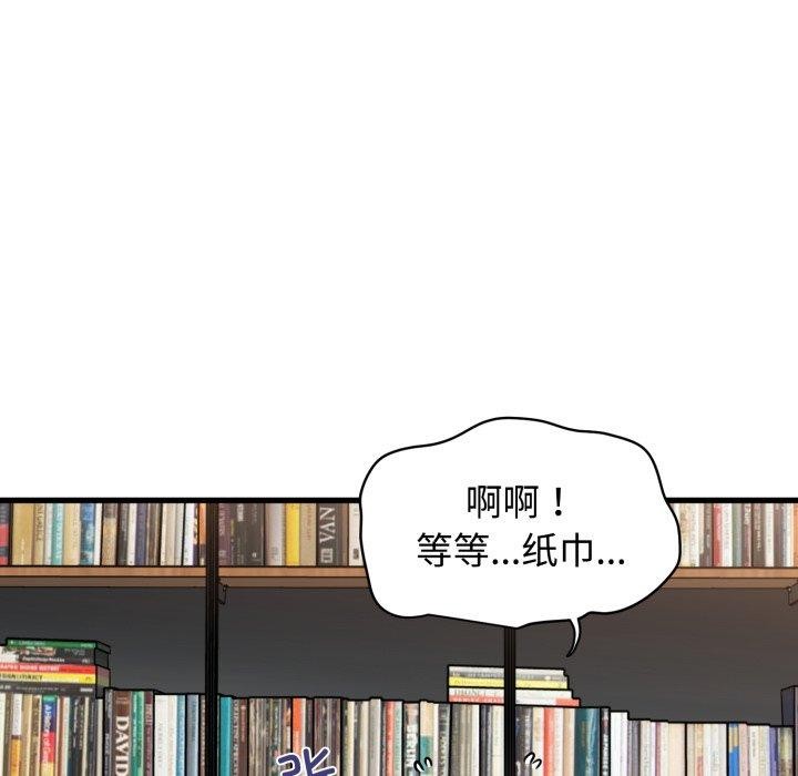 《发小碰不得》漫画 第73話