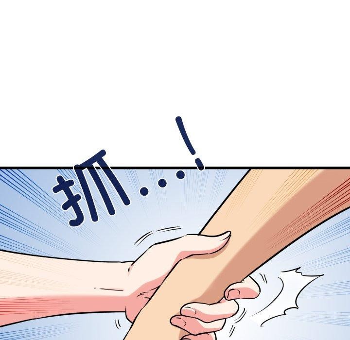 《发小碰不得》漫画 第73話